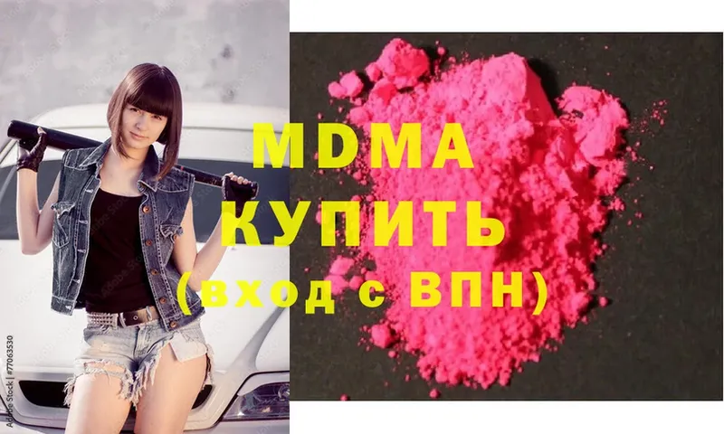 MDMA молли  Лермонтов 