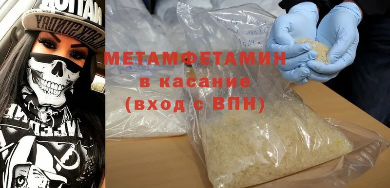 Первитин Methamphetamine  цены   Лермонтов 